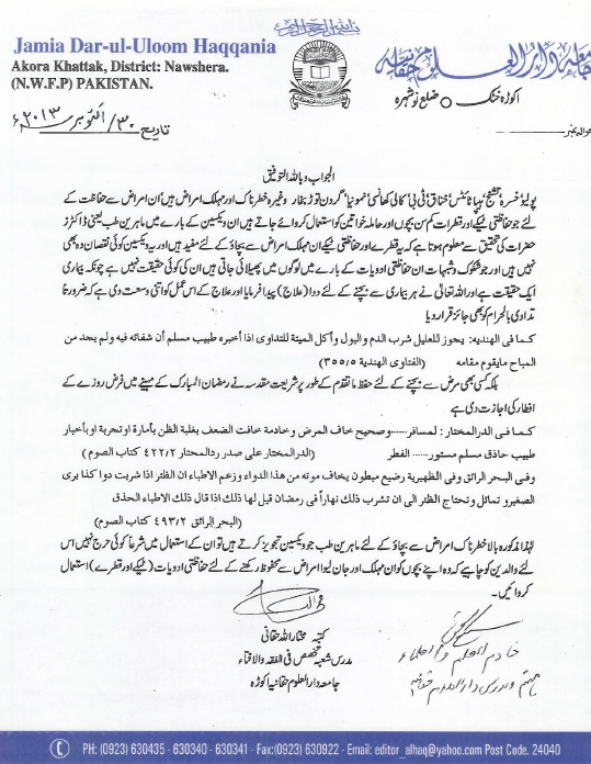 Maulana Sami ul Haq's Fatwa on polio vaccination